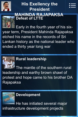 H.E.Mahinda Rajapaksa screenshot 3