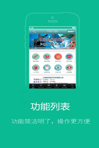 中国医疗器械网-专业的医疗器械行业门户平台 screenshot 2