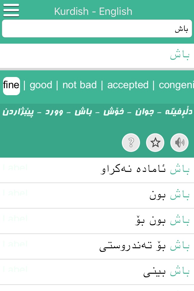 English<>Kurdish (Karzan Dict) screenshot 2