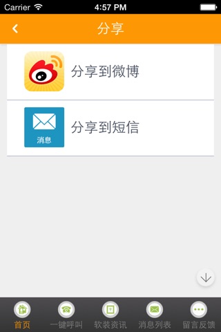 中国软装设计网 screenshot 4