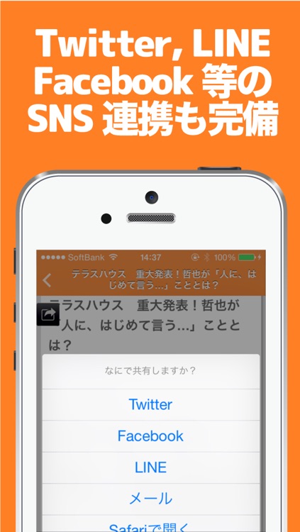 バラエティ・テレビドラマ番組のブログまとめニュース速報 screenshot-3