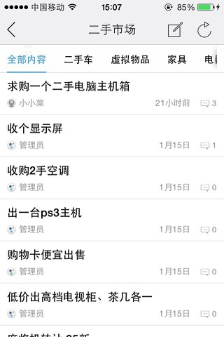 泾县人 screenshot 4