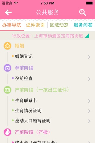 孩子国 screenshot 4