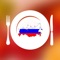 ► "Russian Food Recipes" knowledge including Russian food features, recipes as well as food culture