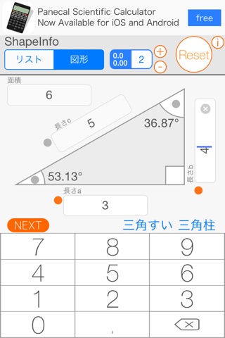 Figure calculator ShapeInfo screenshot 2