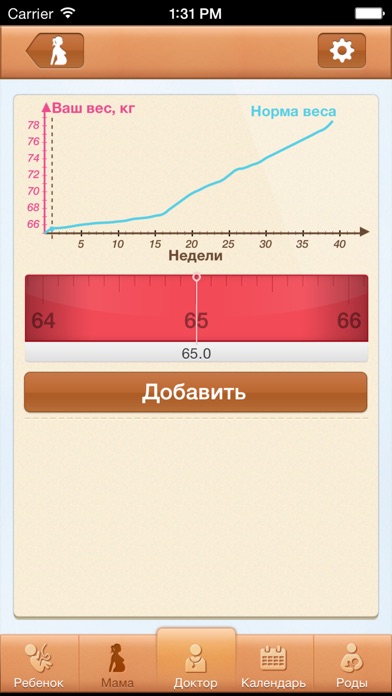 Счастливая Беременность Screenshot 2