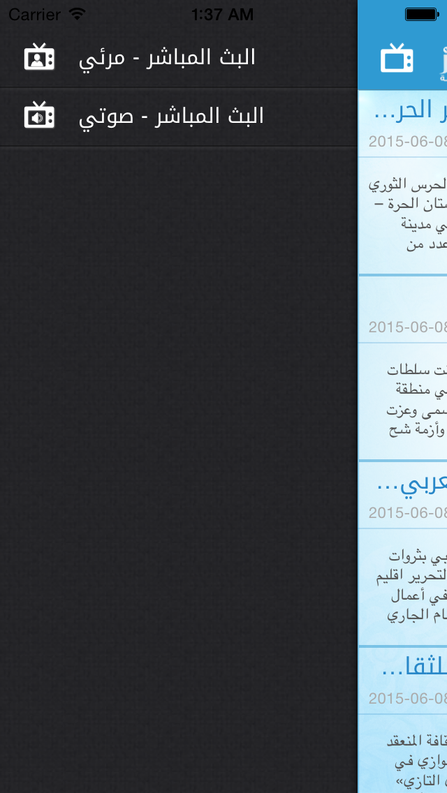 قناة الأحواز الفضائية