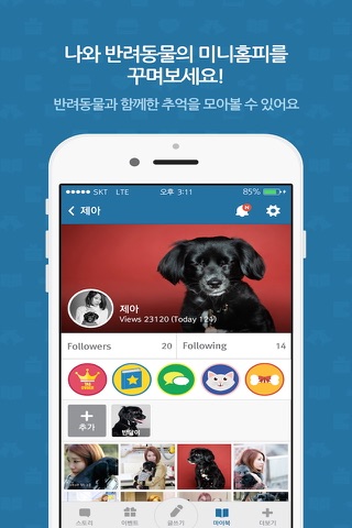 펫북(PETBOOK) 강아지 고양이_반려동물의 모든 것 screenshot 3