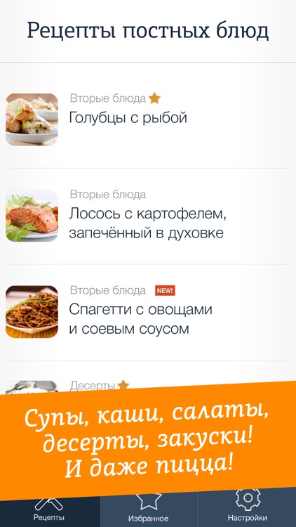Постные рецепты. Рецепты постных блюд. Готовим вкусно даже в пост!