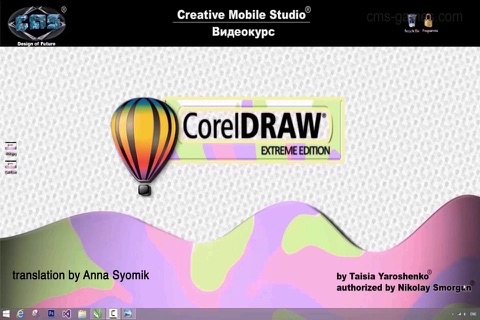 Tutorials for CorelDraw Eng.Part 1 screenshot 4