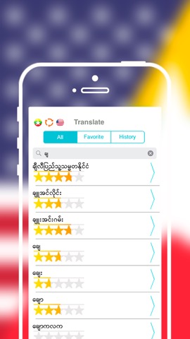 Offline Burmese To English Language Dictionaryのおすすめ画像3