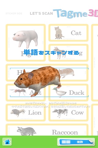 Tagme3D JP Book1 screenshot 3