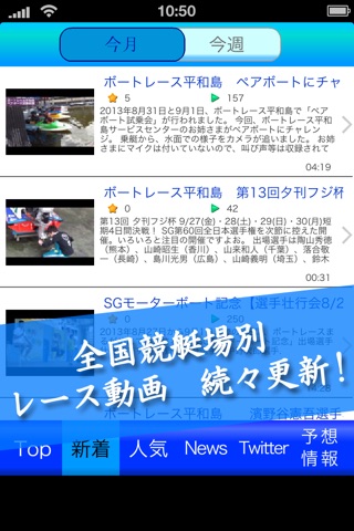 ボートレースチャンネル screenshot 2