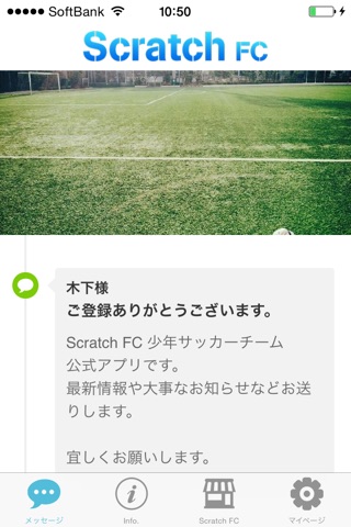 Scratch FC 小石川少年サッカーチーム 公式アプリ screenshot 2