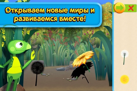 Лунтик: Учим Слова Free screenshot 2