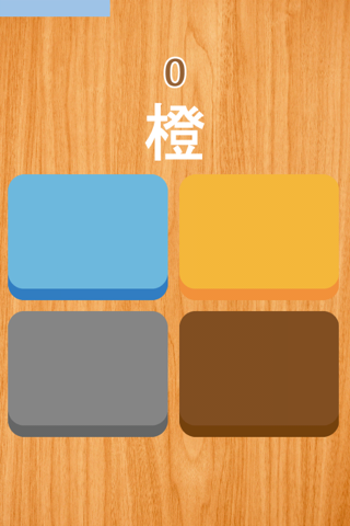 Tap The Right Color - Go2play screenshot 2