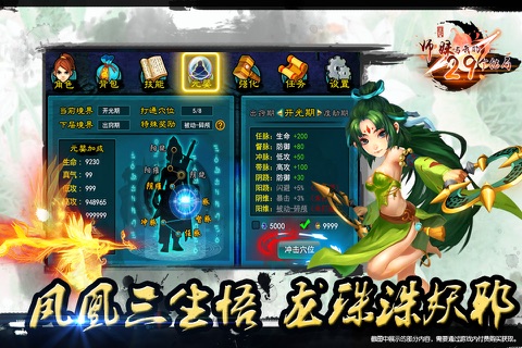 师妹与我的29个结局——怀旧经典单机江湖RPG（小说原版剧情） screenshot 3