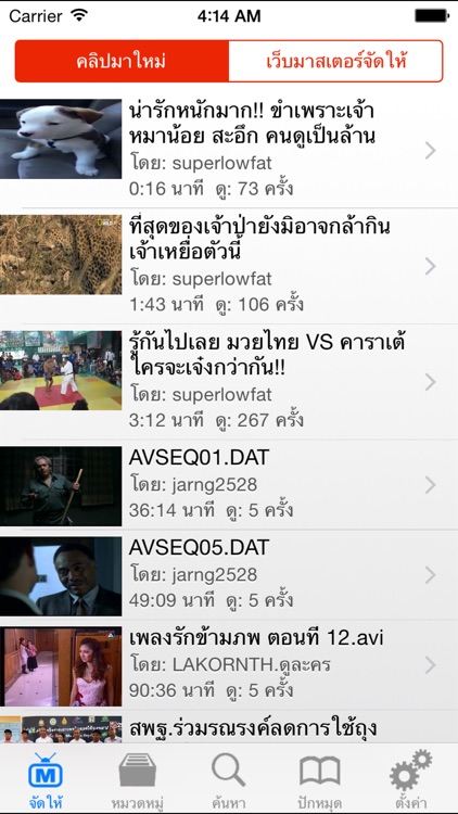 Thai Video Browser ดูวีดีโอออนไลน์