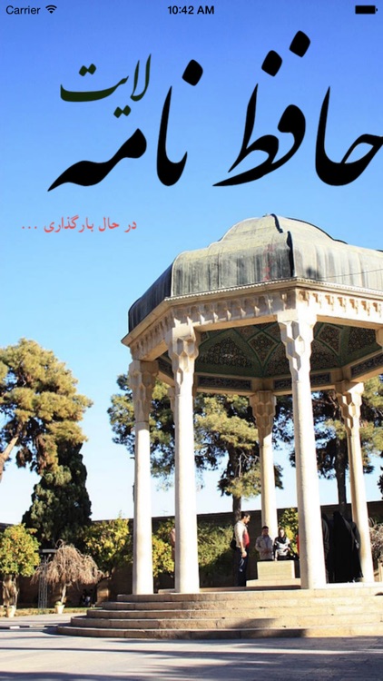 Hafez Nameh Lite