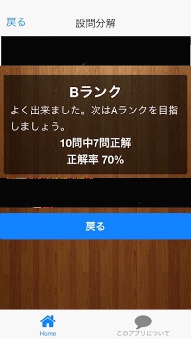 平成20年診断士試験事例3のスクリーンショット1 平成20年診断士試験事例3のスクリーンショット1