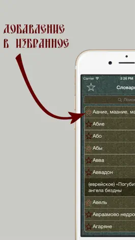 Game screenshot Словарь старорусских слов mod apk