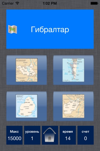 География мира викторина screenshot 2