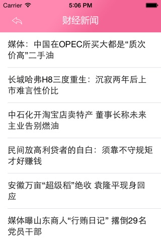 中國内衣制造商 screenshot 2