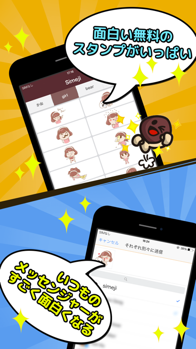 Simeji for Messenger screenshot1