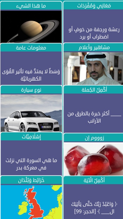 وصلة : لعبة كلمات متقاطعة الغاز و صور