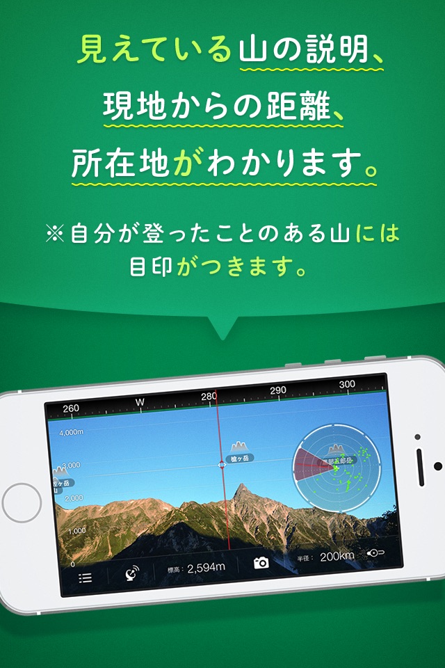 百名山コンパス screenshot 3