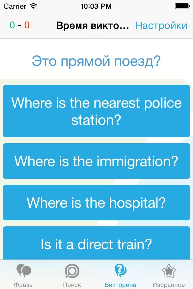 English (US) Phrasebook - Travel in US with ease screenshot 4