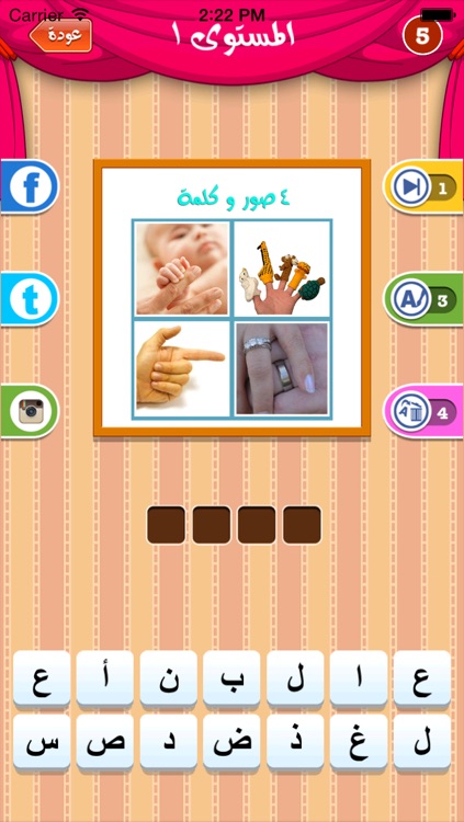 العاب مسابقات براعم الجزيرة العربية - لعبة لغز طيور الجنة Arab Baraem Aljazeera Competition screenshot-4