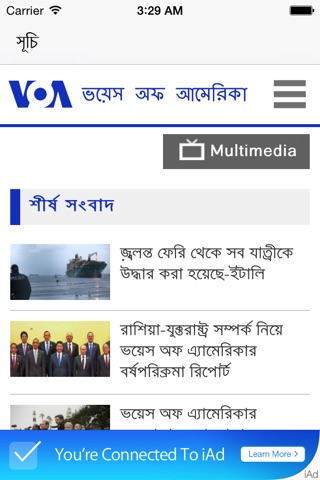 Bangla Newspaper Collection screenshot 4