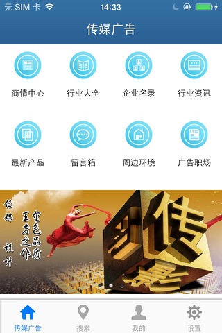 传媒广告(media) screenshot 2