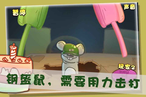 Clash Of Mouse-CH screenshot 4