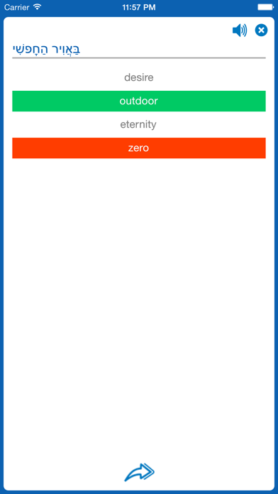 Hebrew  English Dictionary + Vocabulary trainer Screenshot 4