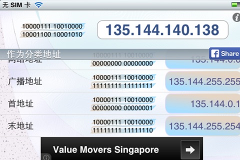 IPv4 Address Calculator lite screenshot 3