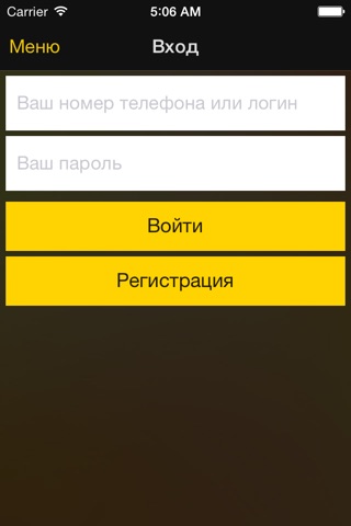 Эконом Такси screenshot 4