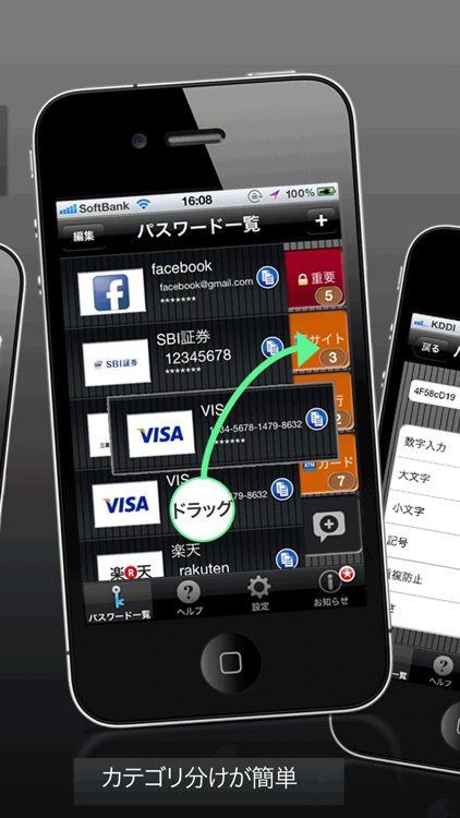 パスワード管理(自動生成機能付き)