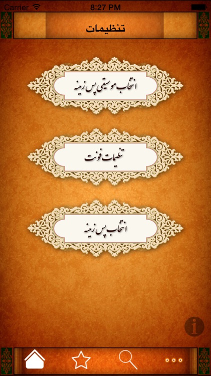 پروین اعتصامی screenshot-3