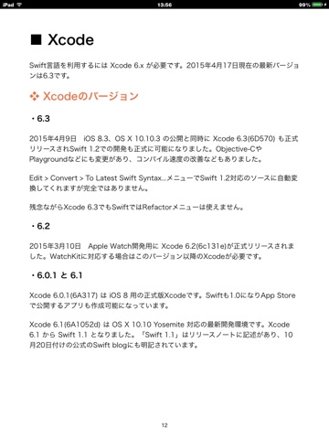 スクリーンショット 2