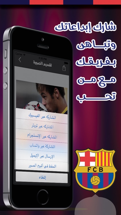 أنا برشلوني screenshot-4