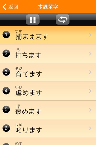 和風全方位日本語N4-2 screenshot 2