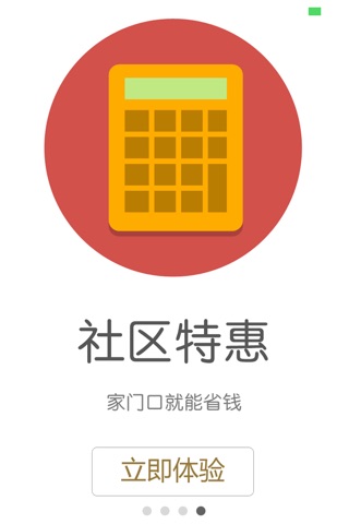 文昌荟景名园 screenshot 4