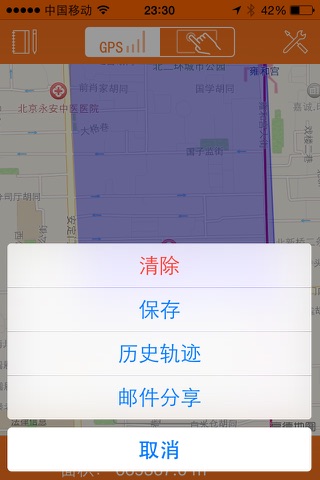 GPS测量尺 screenshot 2