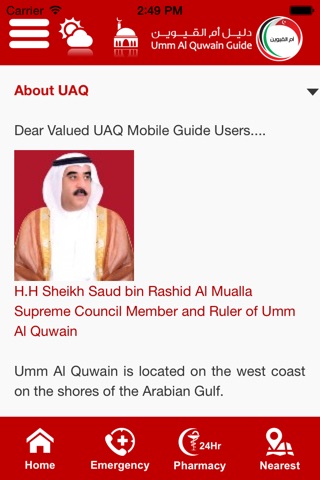 UAQ Guide screenshot 3