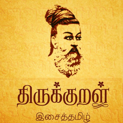 Thirukural The Great by SUDHAKAR KANAKARAJ