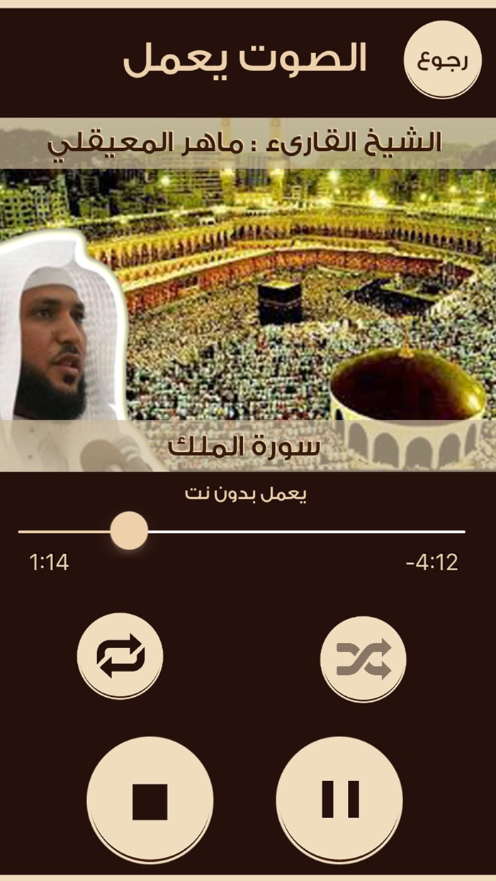 جزء تبارك ـ السنيدي للوازم الرحلات