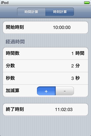 Time Calculator Simple screenshot 4