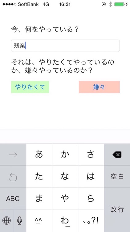 アファメーション分析